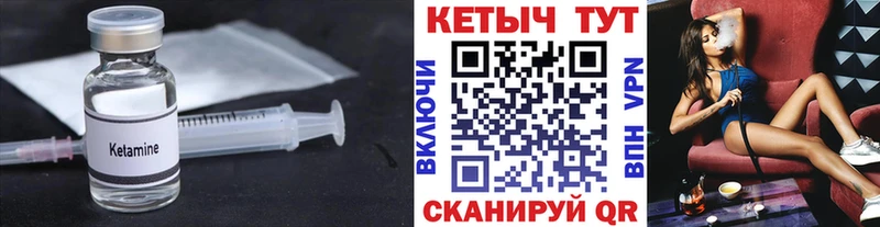 Купить закладки  Заволжье  КЕТАМИН ketamine 