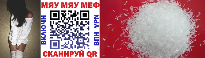 Мефедрон mephedrone  Заволжье 